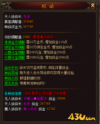 屠龙传说种族.png